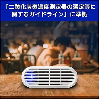 Amazon.co.jp: IODATA 二酸化炭素濃度測定 LEDでCO2濃度見える化