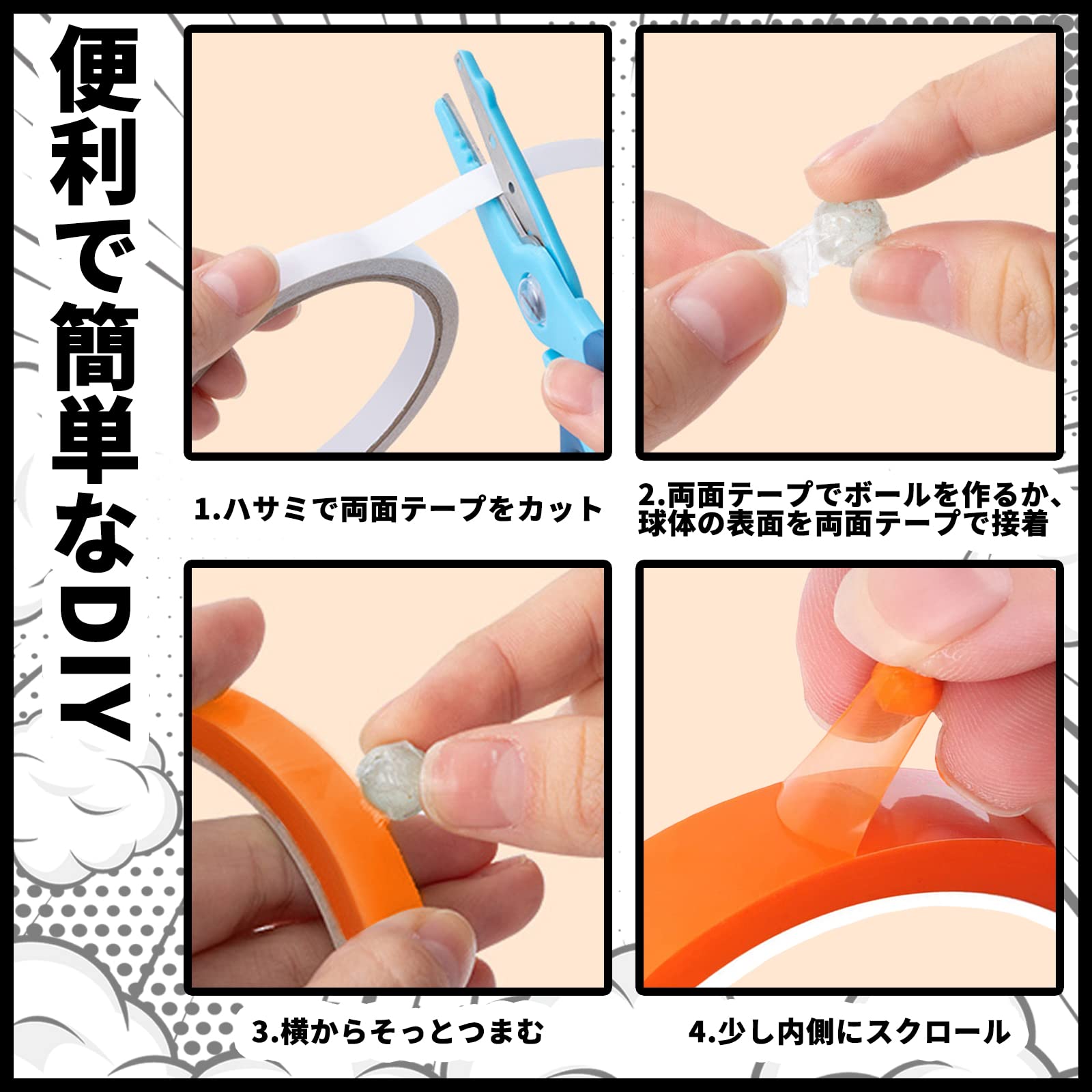 Amazon | テープボール 6ロール カラフル テープボール用テープ DIY