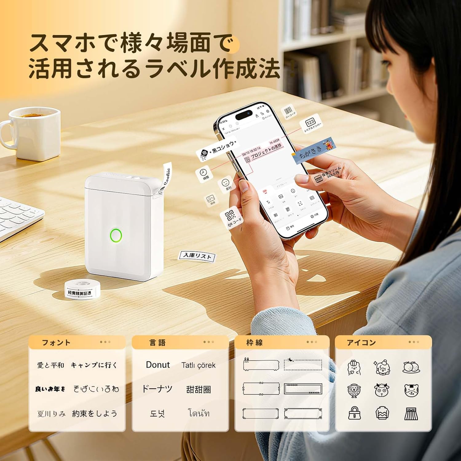 NIIMBOT D110 新版 ラベルライター Bluetooth接続 多機能ラベルプリンター ラベルライター本体+7巻ラベル付き