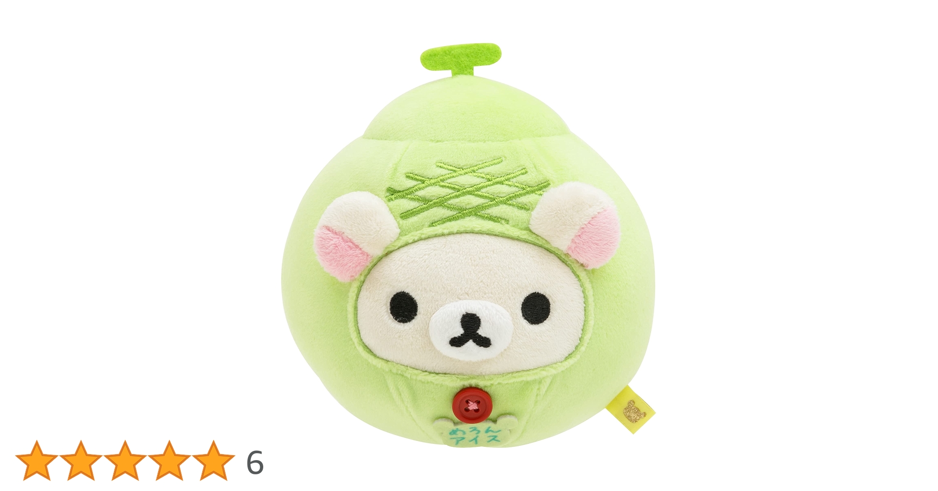 サンエックス　コリラックマ　いちごメロンパン　あつめてぬいぐるみ　リラックマ 71l46F7UGrL.jpg_BO30,255,255,