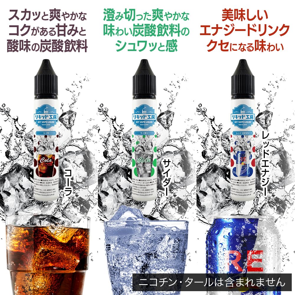 Amazon | プルプラ 国産 電子タバコ リキッド リキッド工房30ml お試し