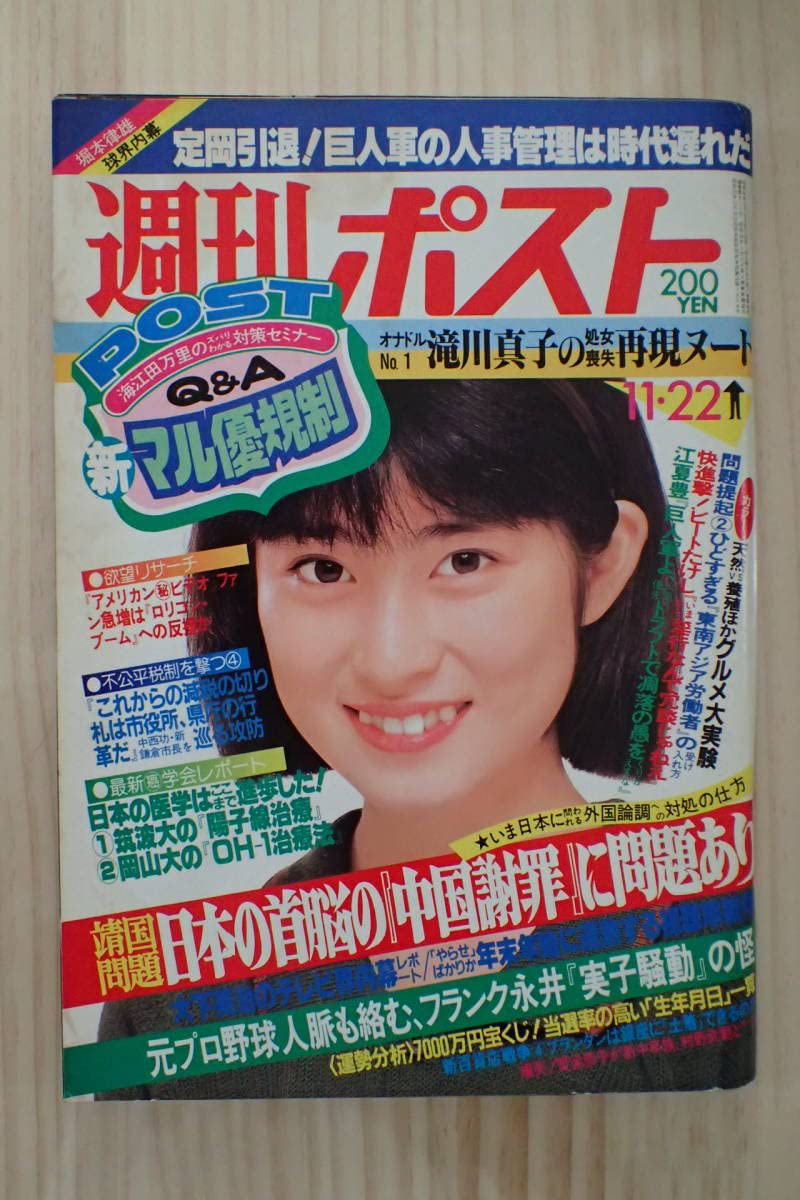 滝川真子の画像 