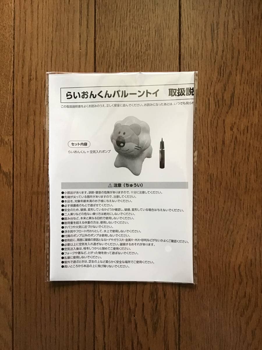 Amazon | たべっ子どうぶつ ギンビス らいおんくんバルーントイ 抽選