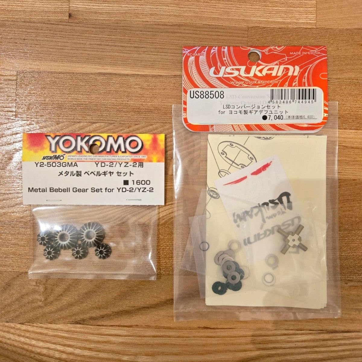 USUKANI LSDコンバージョンセット for ヨコモ製ギアデフユニット