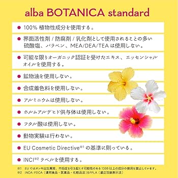 【アルバボタニカ】シャンプーgardenia ガーディニア　4本 alba Hawaiian ヘアウォッシュ／ヘアコンディショナー GH