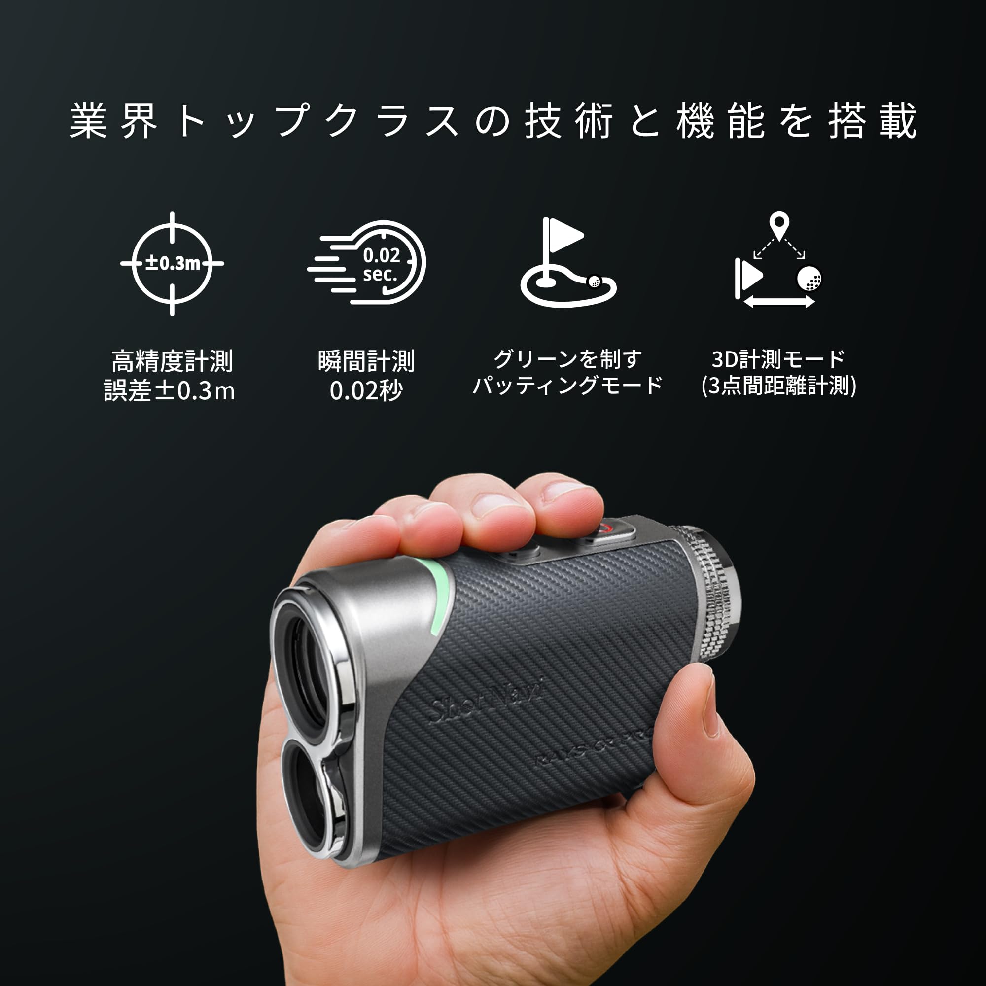Shot Navi☆RAYS GR. ShotNavi ショットナビ Laser Sniper RAYS GR(レイズ ジーアール
