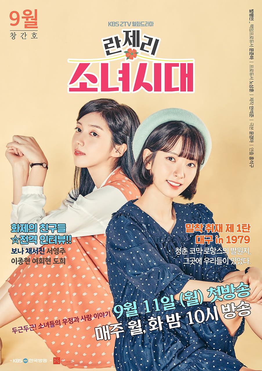 Amazon.co.jp: 韓国ドラマ【キミに猛ダッシュ～恋のゆくえは？～】全話