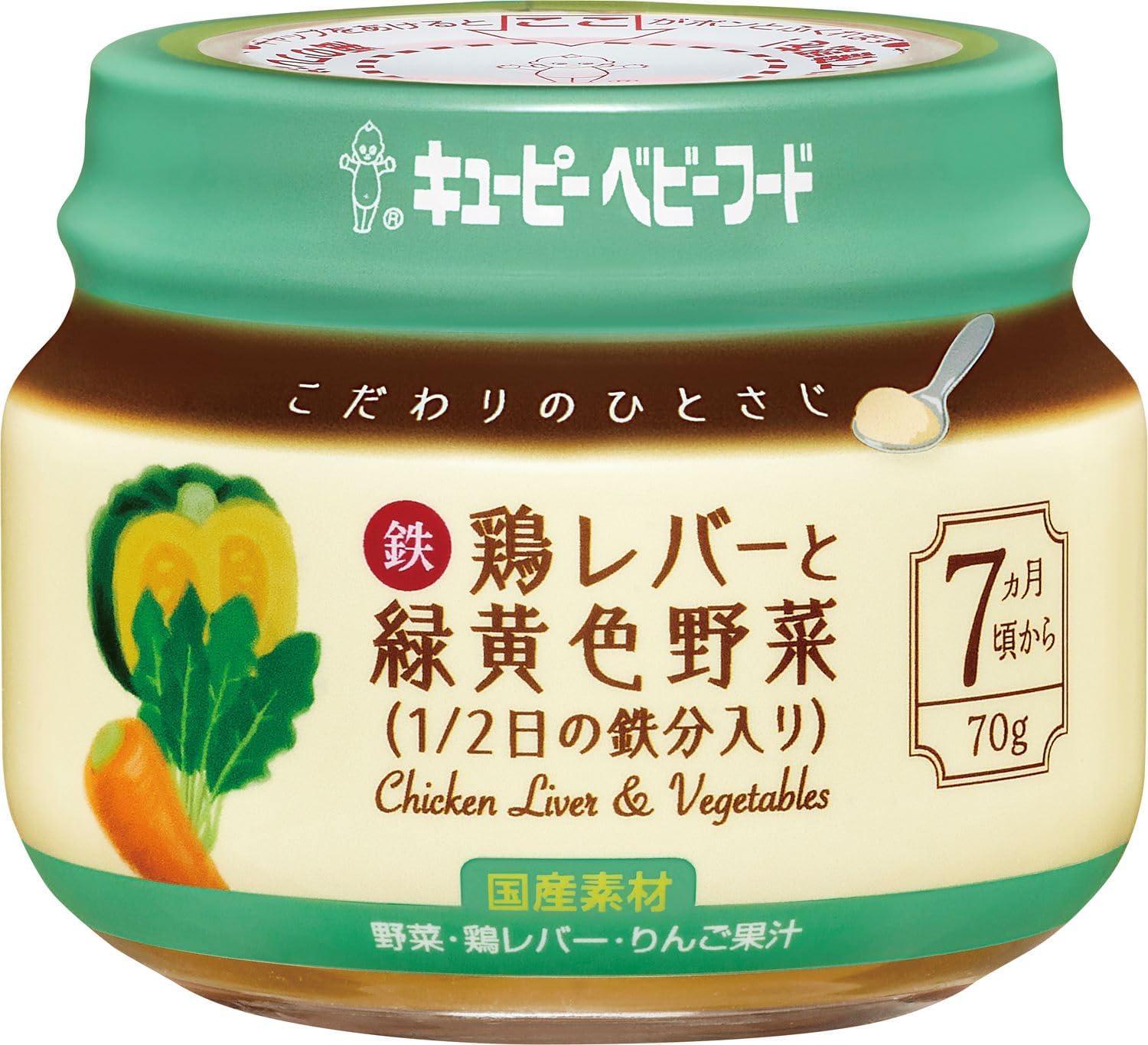キユーピー ベビーフード 鶏レバーと緑黄