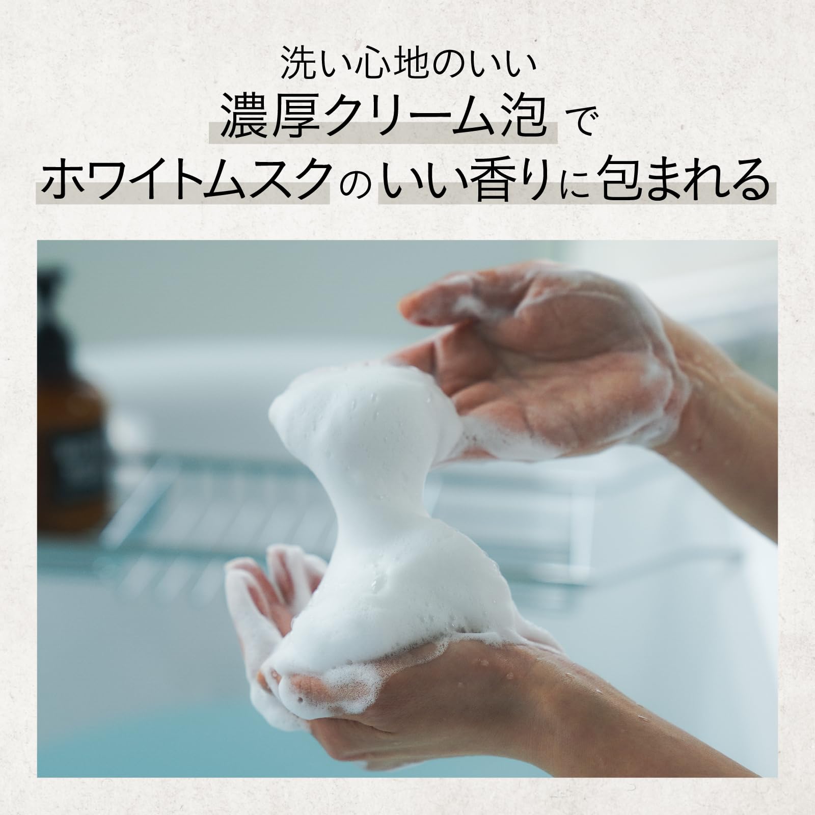 Amazon | ホワイトムスク ボディーソープ ジョンズブレンド 泡 460mL
