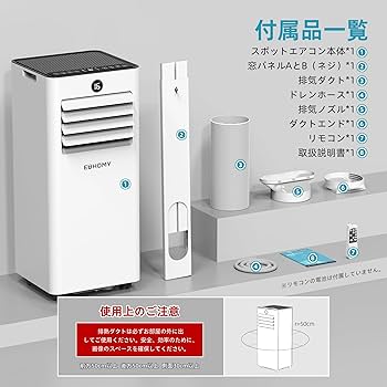 EUHOMY スポットクーラー 家庭用 工事不要 8-10畳 Amazon | EUHOMY スポットクーラー 家庭用 工事不要 スポット