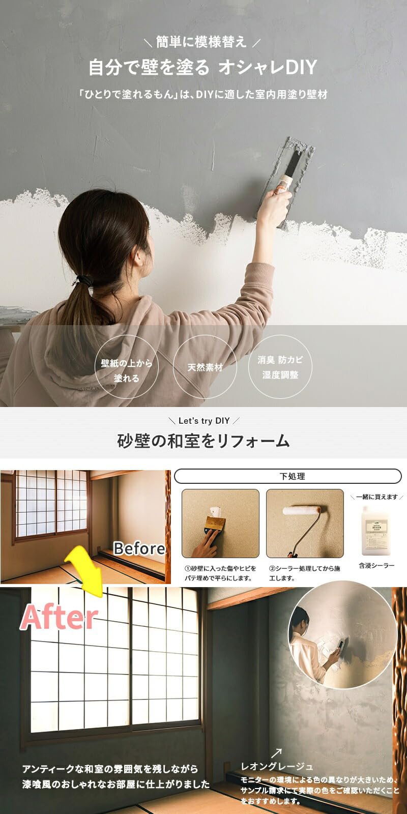 ひとりで塗れるもん　ドンライトグレー　22キロ Amazon.co.jp: TOMOYASU 塗り壁材 漆喰風 塗料 ひとりで塗れるもん