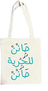 Syria victory tshirt halab Toty bag white18