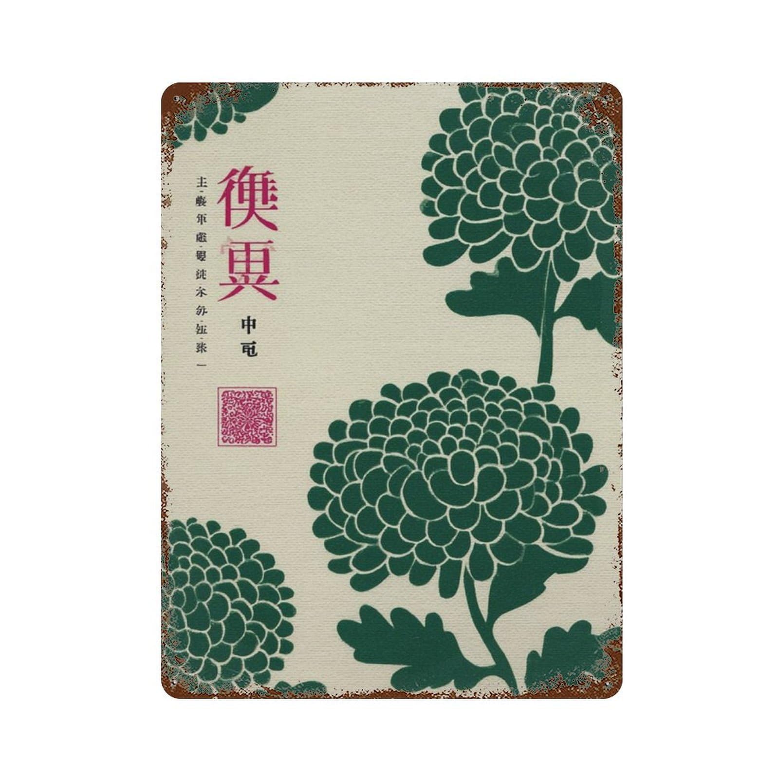 xiaoxiaoshen Green Chrysanthemum Japanese Botanical Flower Traditional Kiku Floral Wall Decor Art Metal Tin Poster Modern Home Decor Art Home Bar Shop Decorations Vintage Sign 40x30cm