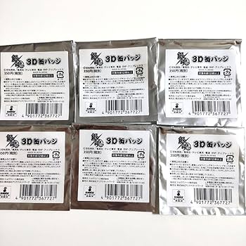 Amazon.co.jp: 銀魂 3D缶バッジ 全種 坂田銀時 高杉晋助 土方十