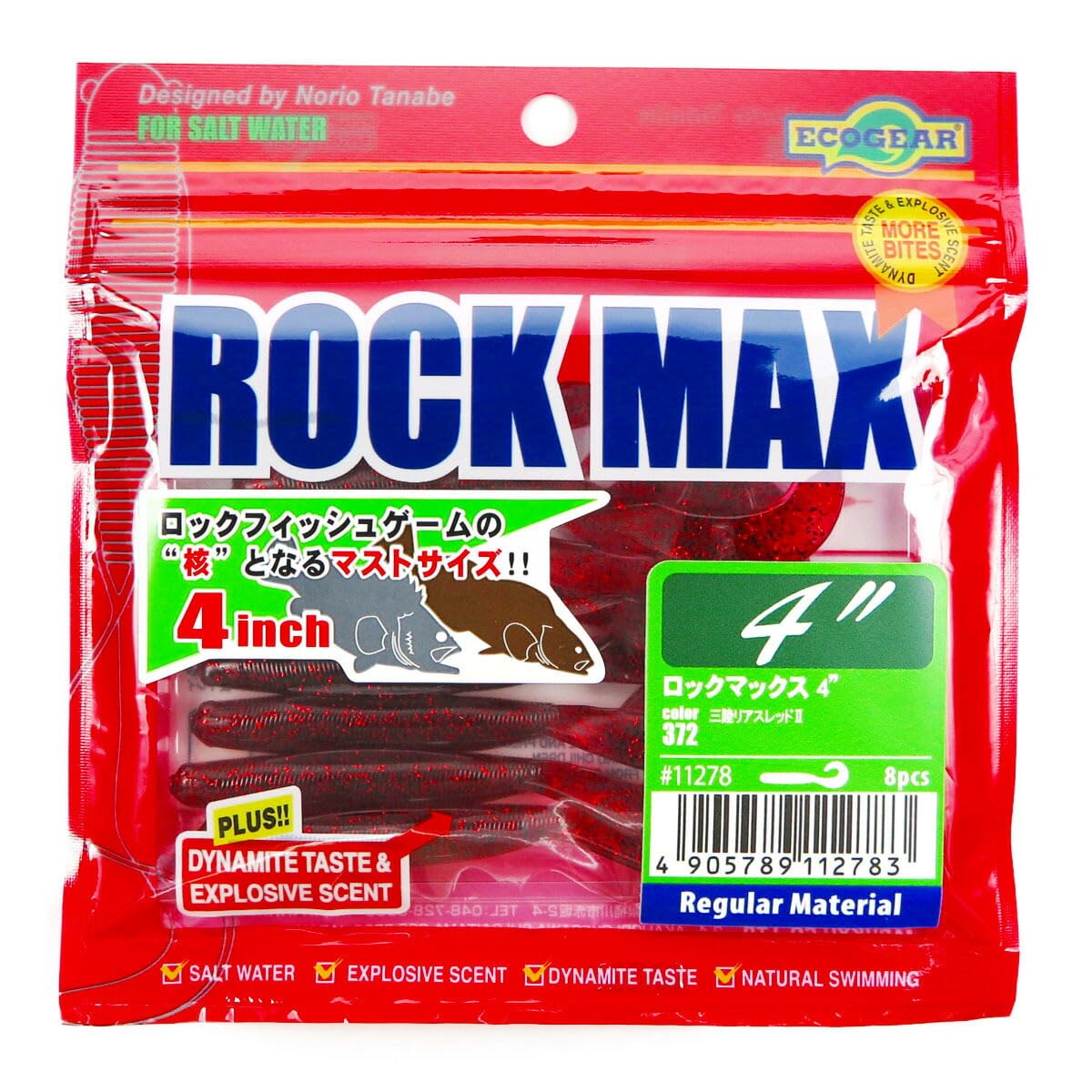 Amazon.co.jp: 【まとめ買い ×2個セット】 ワーム エコギア
