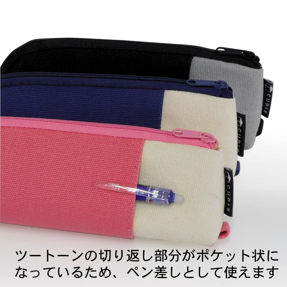 Amazon | キュービックス ペンケース ツートーン ライトブルー/グレー