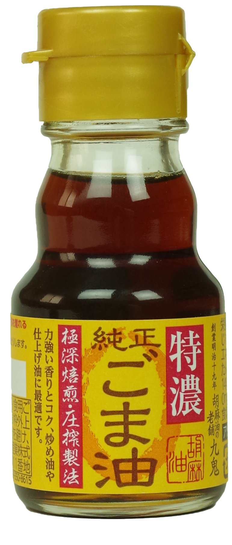 Amazon | 九鬼 純正ごま油 特濃 45g×4個 | 九鬼 | ごま油 通販