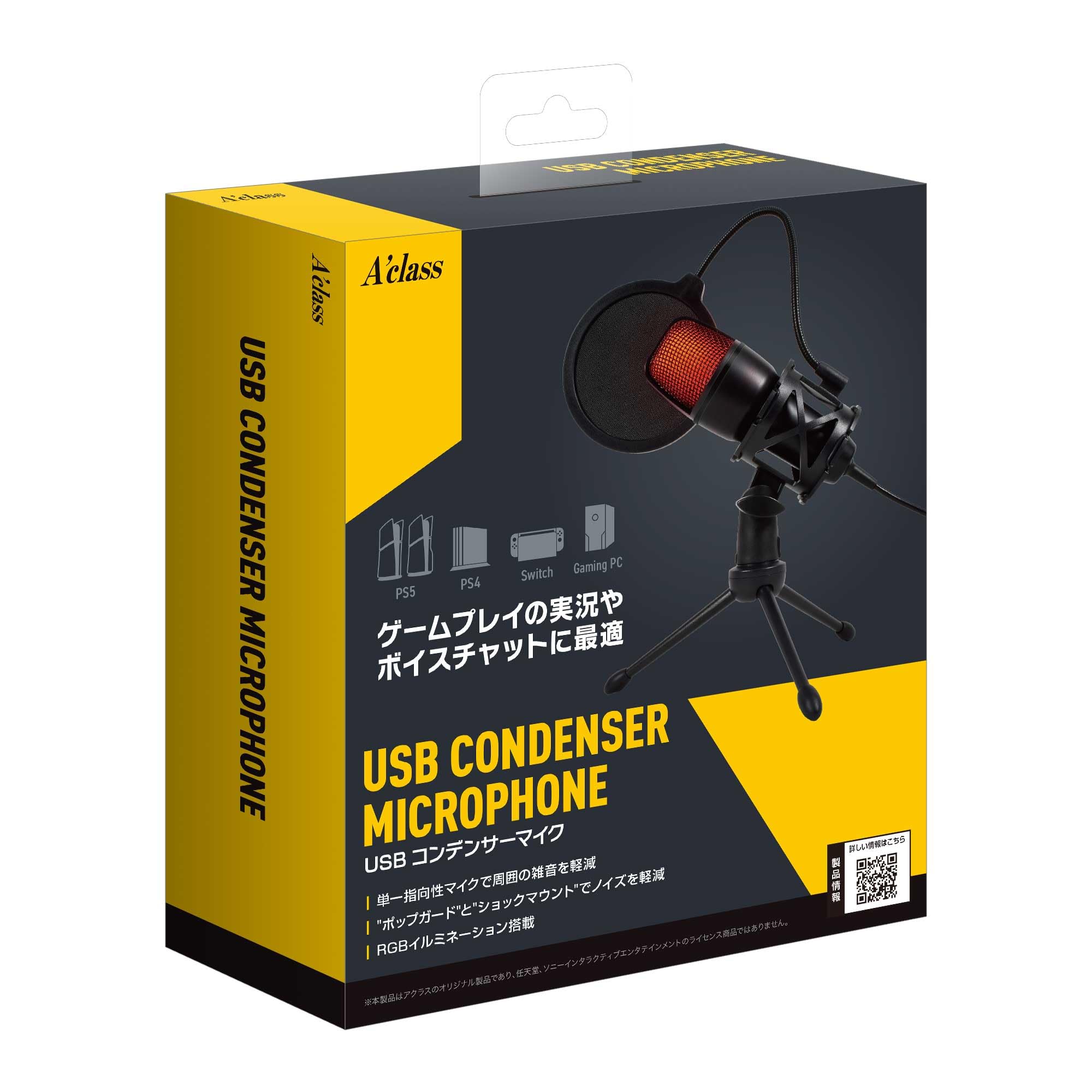 Amazon.co.jp: アクラス USBコンデンサーマイク : 楽器・音響機器