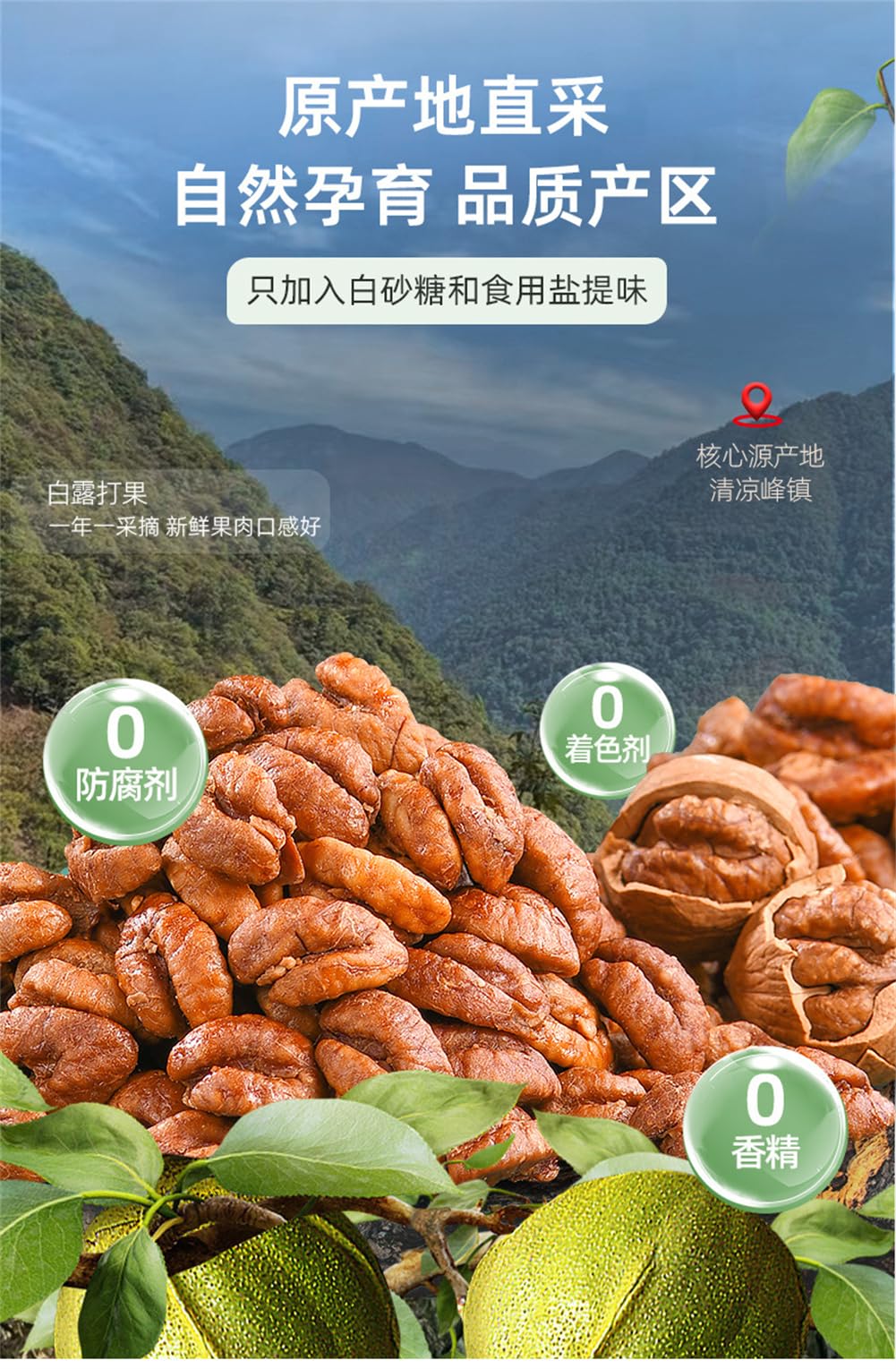 Amazon.co.jp: 山核桃仁 250g/袋 山くるみの実 小さなくるみ 皮をむい