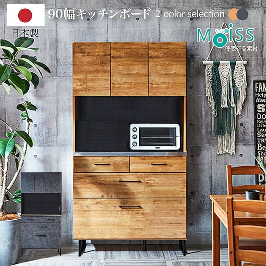 Amazon｜食器棚 カフェ風 食器棚 キッチン 幅90 完成品 キッチン収納