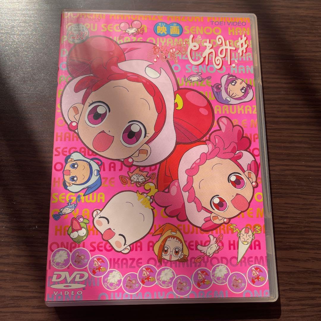 Amazon.co.jp: 劇場版 おジャ魔女どれみ♯ しゃーぷっ '00 2000年夏