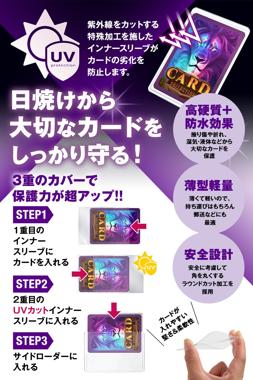 Amazon | カードローダー サイドローダー【UVカット】 カードスリーブ