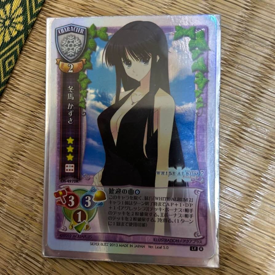 冬馬かずさ BGS10 ブラック Lycee リセ ホワイトアルバム GPプロモ 冬馬かずさ BGS10 ブラック Lycee リセ ホワイトアルバム GPプロモ