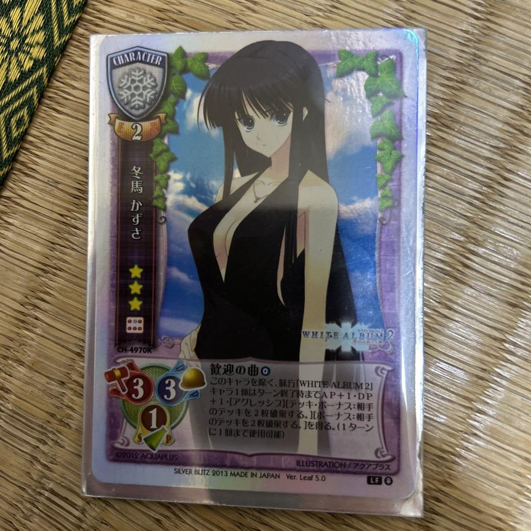冬馬かずさ PSA9 Lycee リセ ホワイトアルバム GPプロモ 2025年最新】冬馬かずさ lyceeの人気アイテム - メルカリ