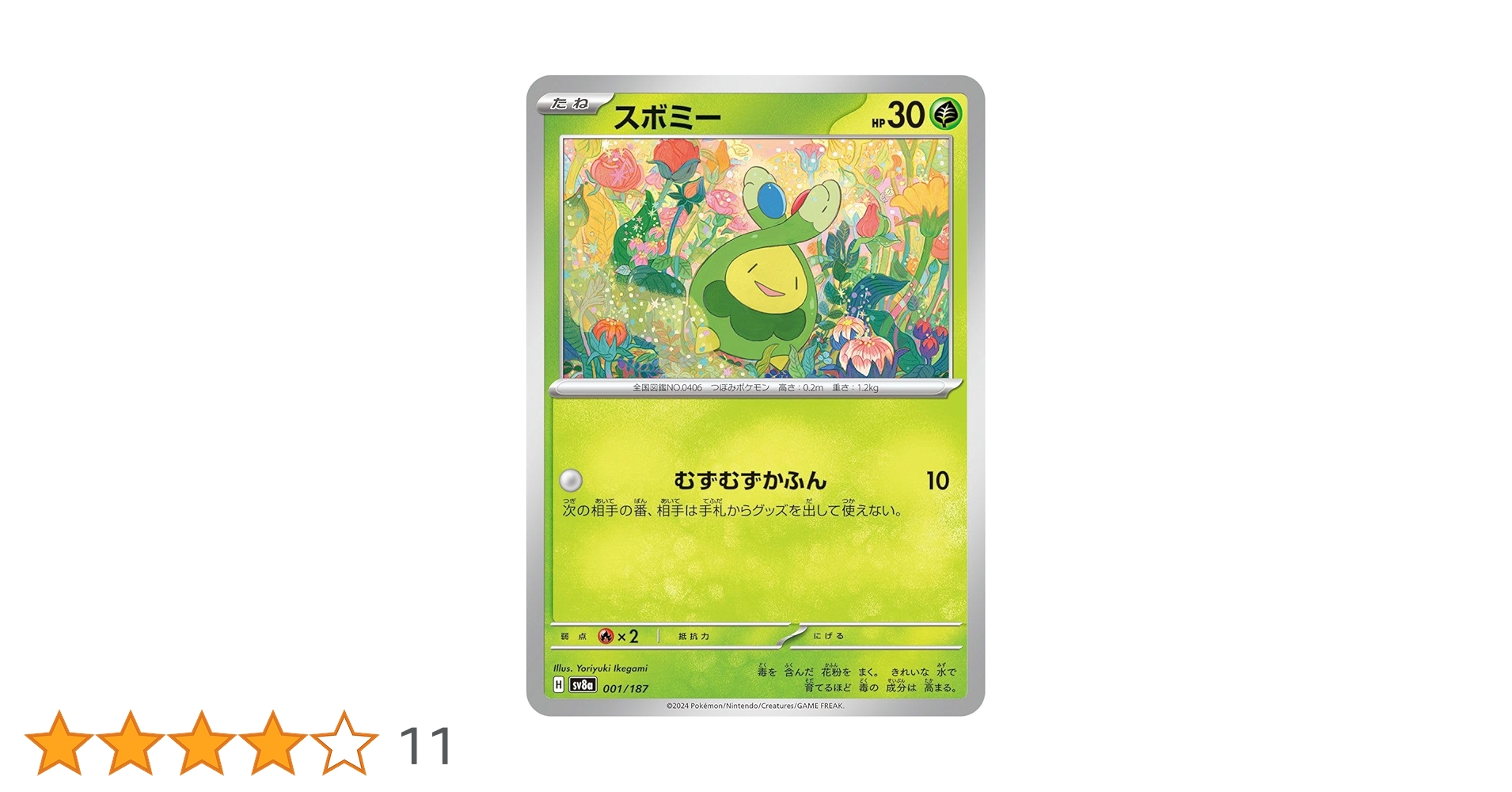 Amazon.co.jp: ポケモンカードゲームSV sv8a ハイクラスパック テラス