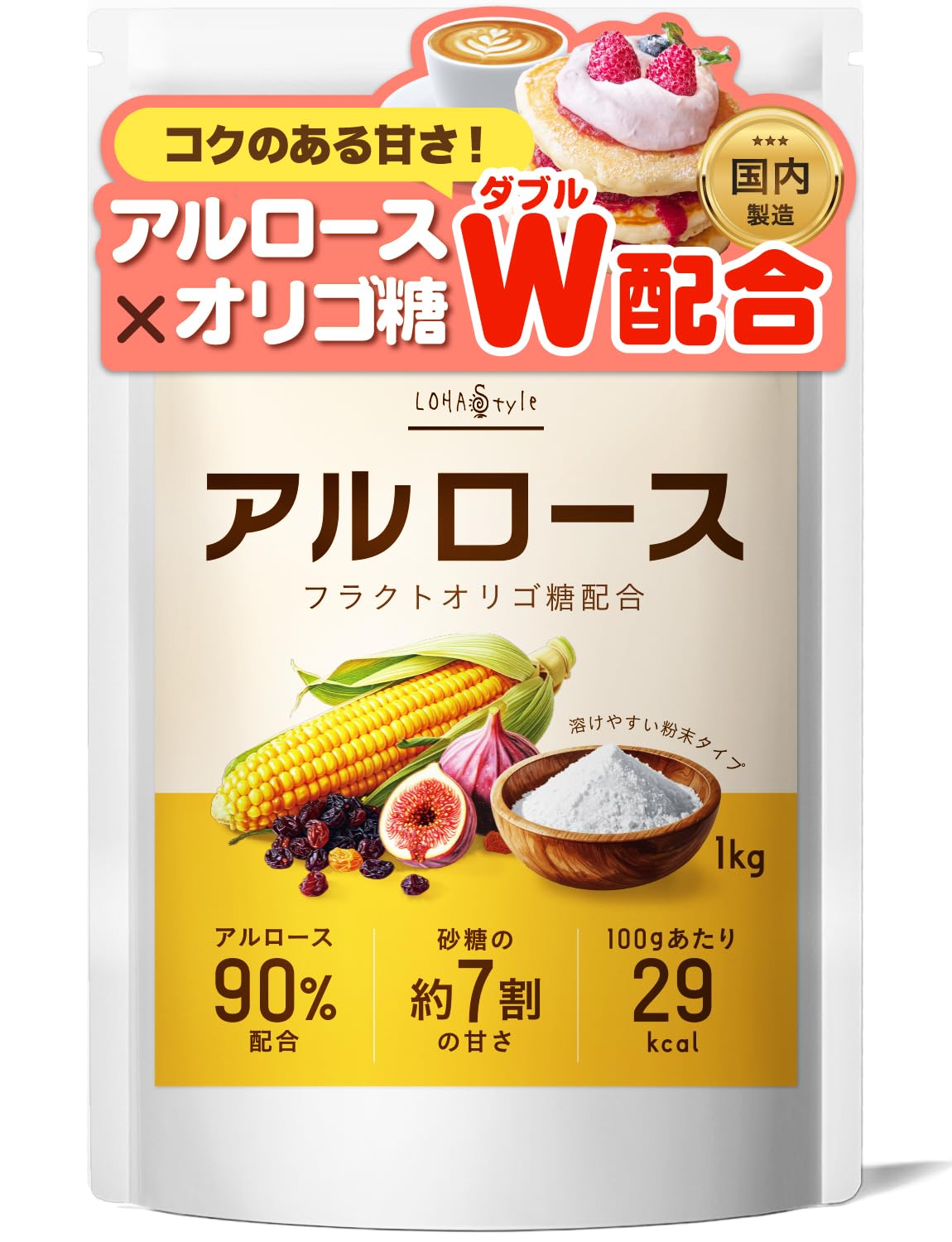 LOHAStyle(ロハスタイル) アルロース 粉末 1kg フラクトオリゴ糖…