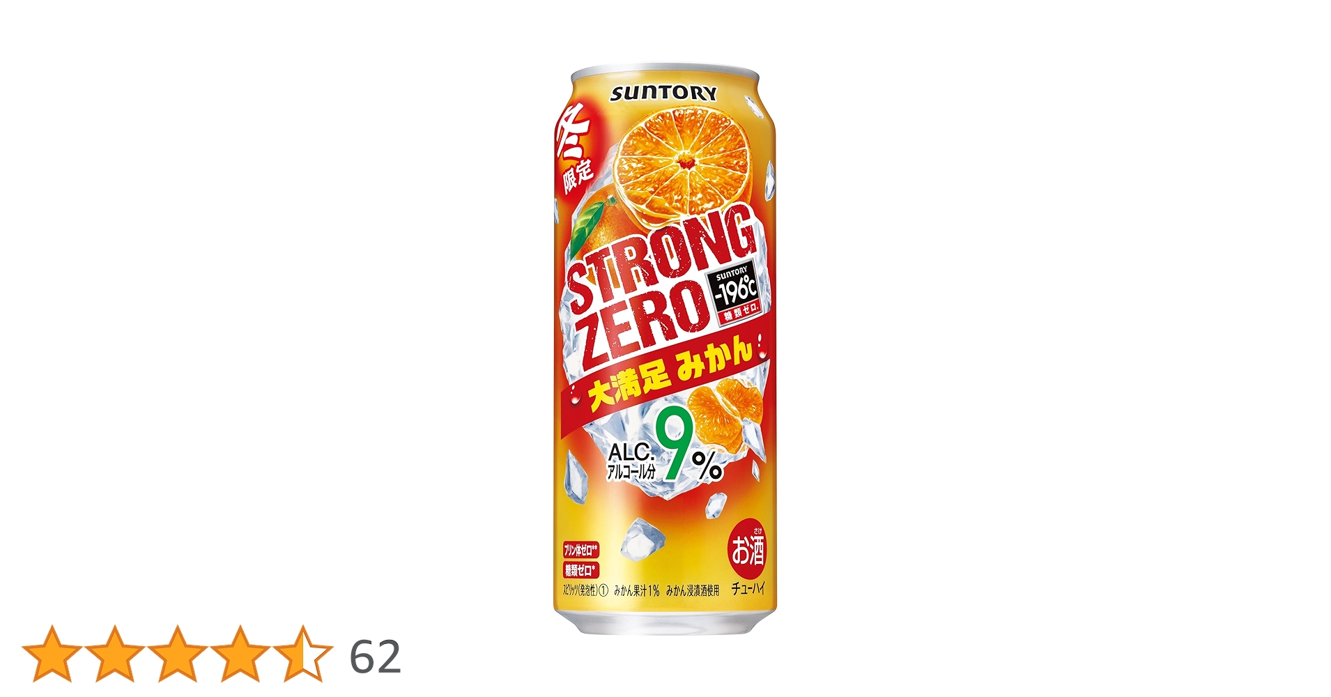 Amazon.co.jp: サントリー －196℃ ストロングゼロ 大満足みかん