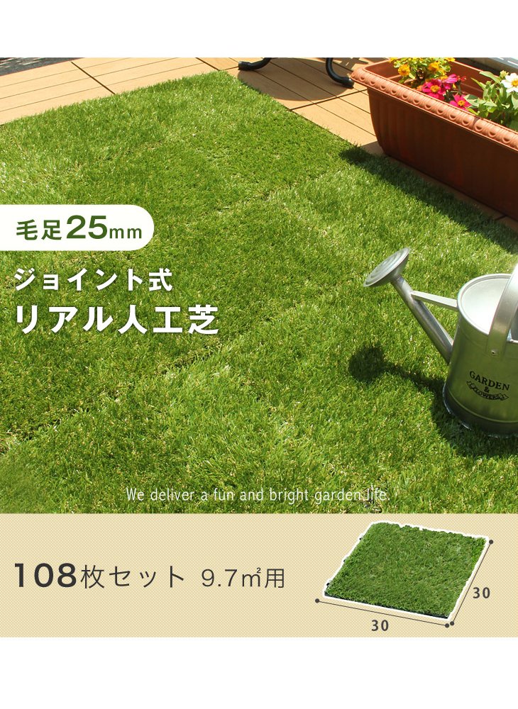 Amazon | タンスのゲン 人工芝 マット 幅30×30cm 芝丈 25mm 108