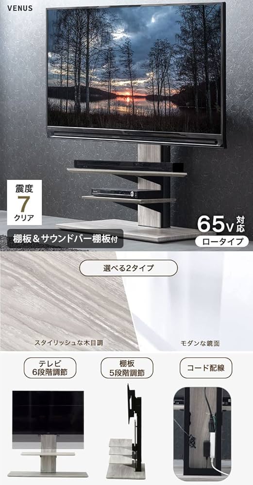 Amazon｜タンスのゲン テレビスタンド ロータイプ 棚板+サウンドバー