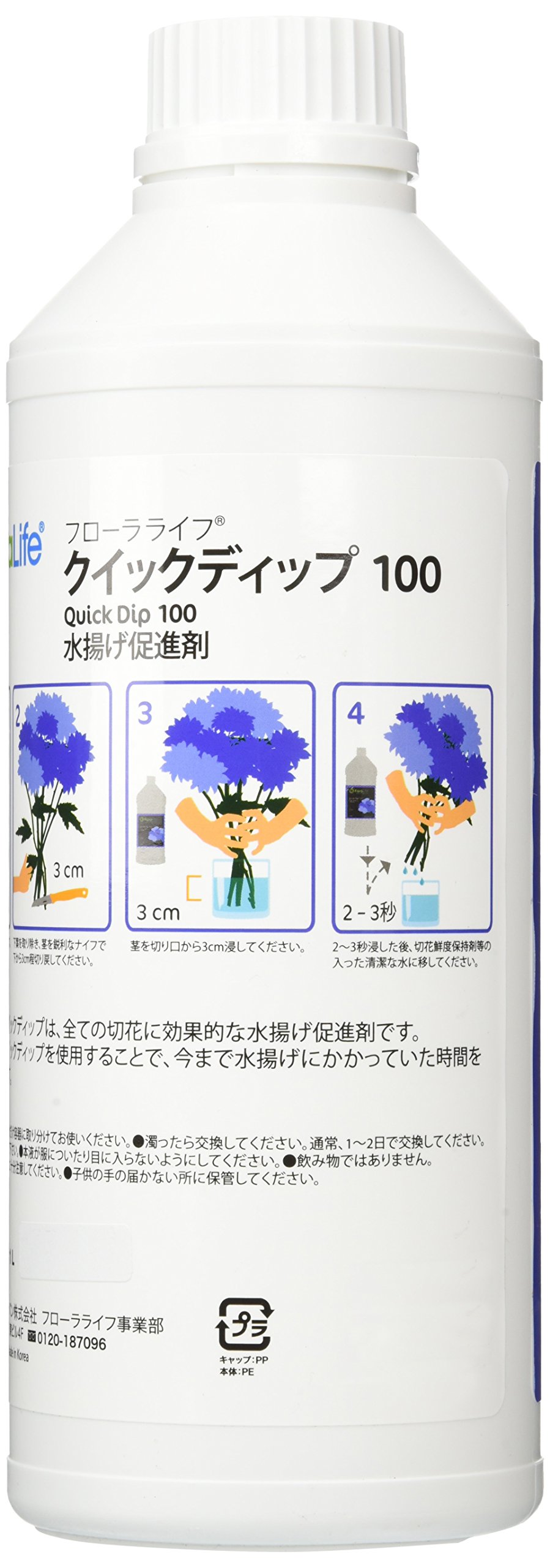 水揚げ促進剤 フローラライフ クイックディップ 100 4本セット クリザール Amazon | スミザーズオアシス フローラライフ クイックディップ100 1L