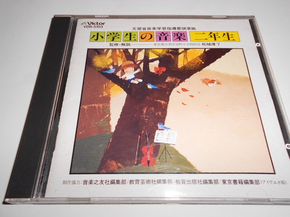 小学校の音楽2 Amazon.co.jp: 小学生の音楽 2 [令和2年度] (文部科学省検定済