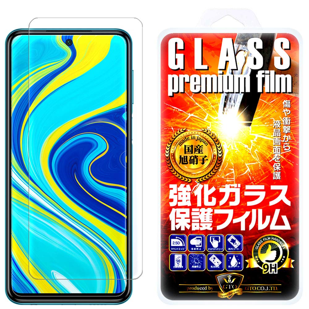 ANDROID - Redmi Note 9s ガラスフィルム付 楽天市場】xiaomi redmi note 9s（液晶保護フィルム