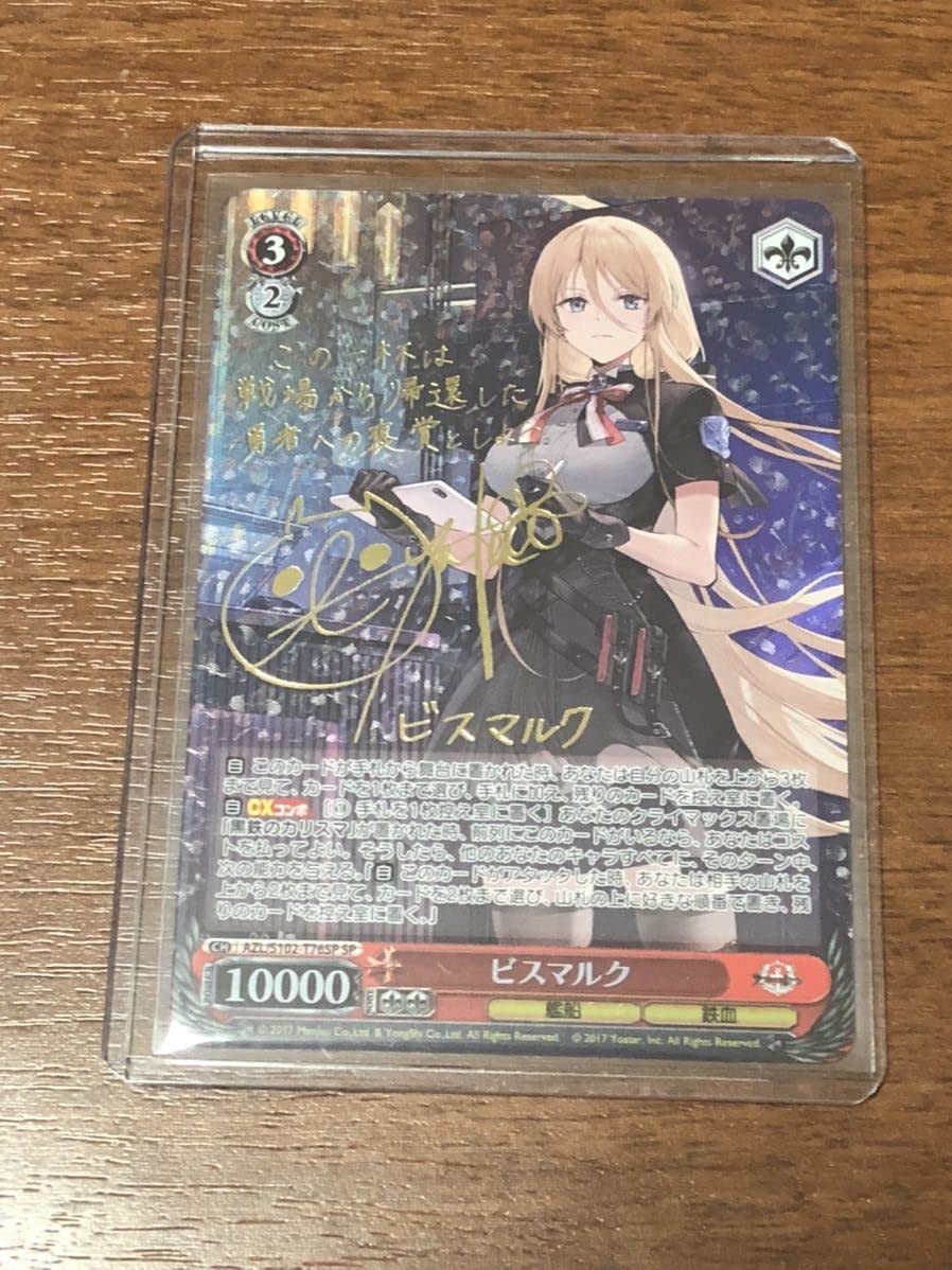 アズールレーン ヴァイスシュヴァルツ ヴァイスシュバルツ SP ヴァイス