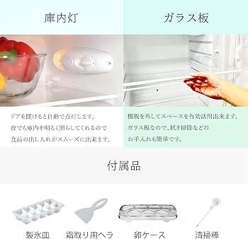 Amazon.co.jp: TOHOTAIYO 2ドア冷凍冷蔵庫 左右ドア開き付け替え可能