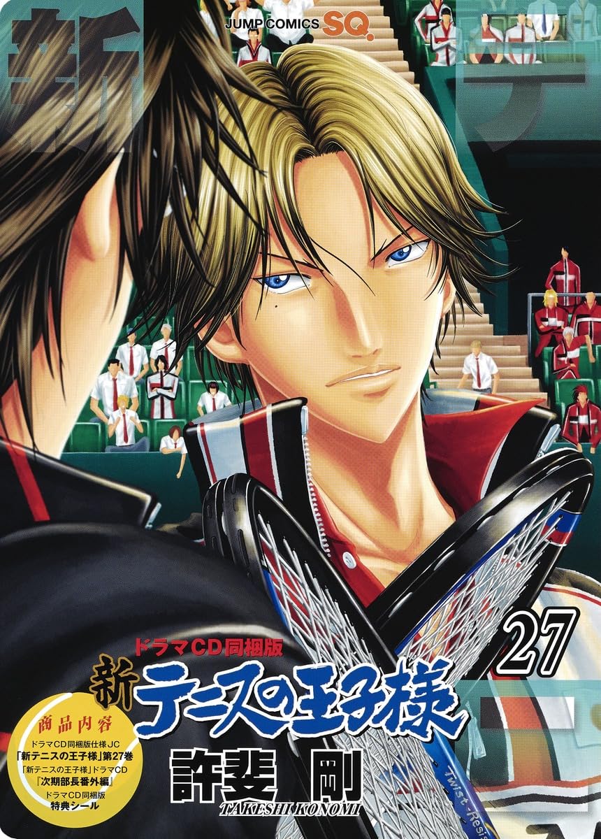 【初版】新テニスの王子様 1〜44巻+10.5巻+23.5巻+ドラマCD同梱版 新テニスの王子様 27 ドラマCD 同梱版 (ジャンプコミックス) | 許斐 剛