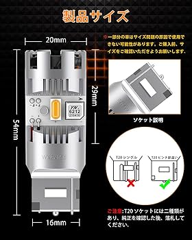 Amazon | T20 ピンチ部違い LED ウィンカーバルブ 最新型 冷却