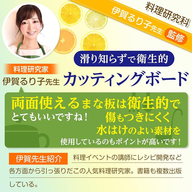 【料理研究家監修】 まな板 抗菌 食洗機 対応 まないた 滑り止め 【ラチュナ Latuna キングジム】 俎板 キャンプ cutting board (ベージュ, 33.5x23.5cm)