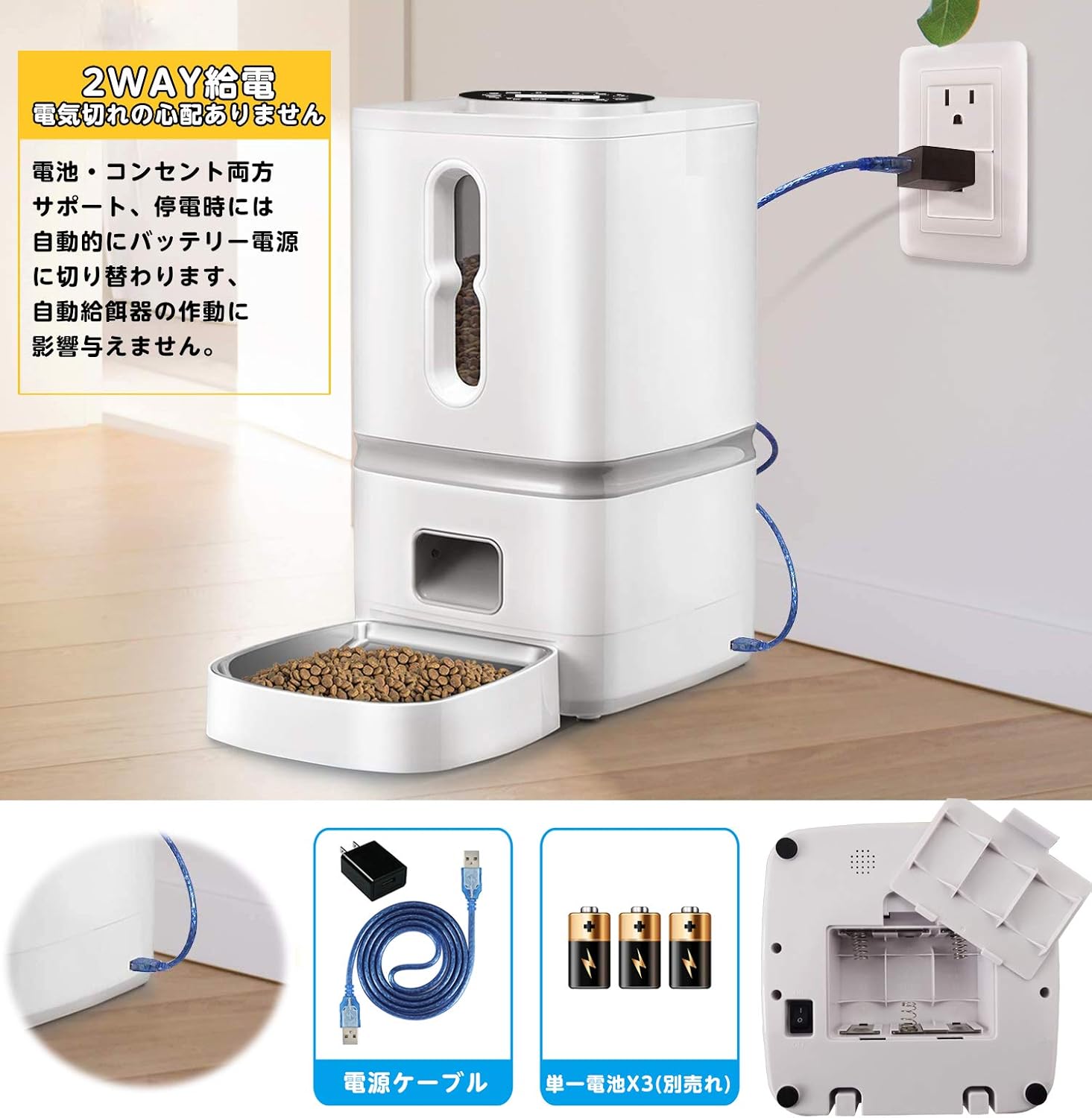国内正規品】【限定】 V-Dank 自動給餌器 7L大容量 猫 犬 ペット 自動