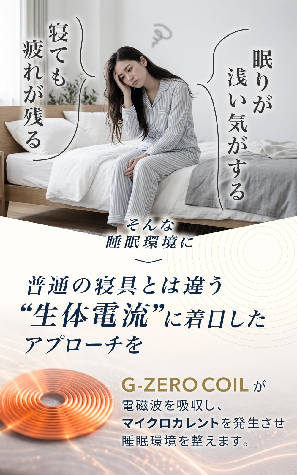 Amazon｜【敷くだけ睡眠サポート】枕シート + ボディシート マイクロ
