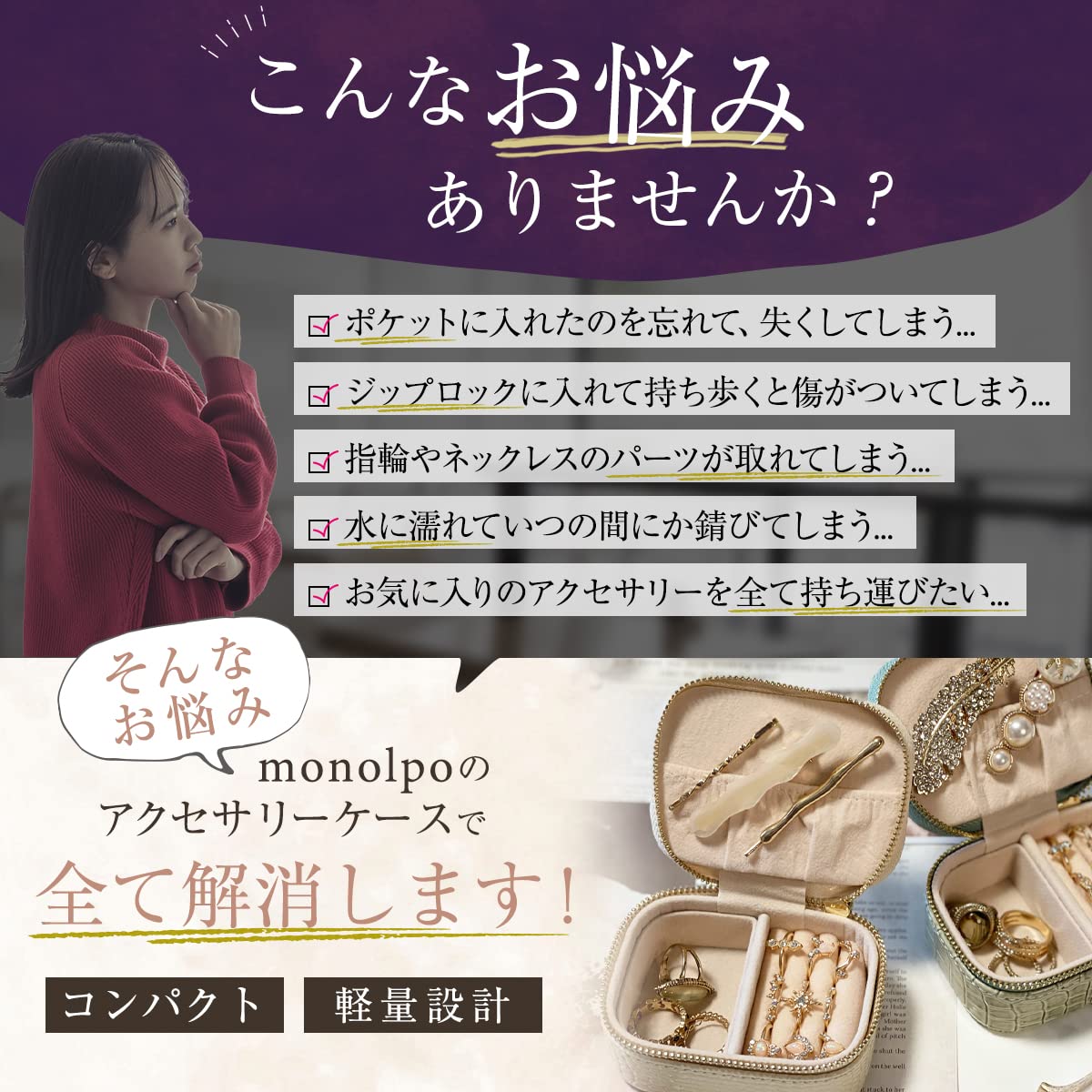 Amazon｜【持ち運べる】アクセサリーケース 携帯用 ジュエリーボックス 