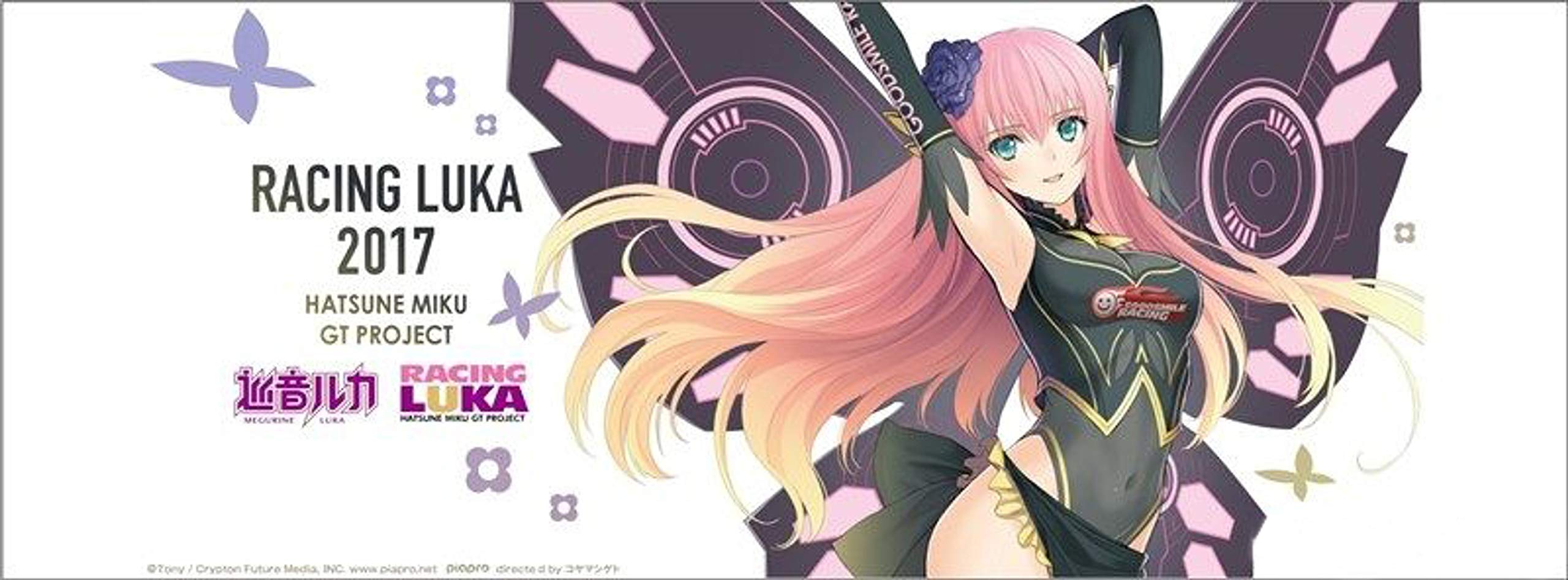 巡音ルカ レーシング Ver. 2017 ブロマイド Amazon.co.jp: 巡音ルカ レーシング Ver. 2017 マグカップ : おもちゃ