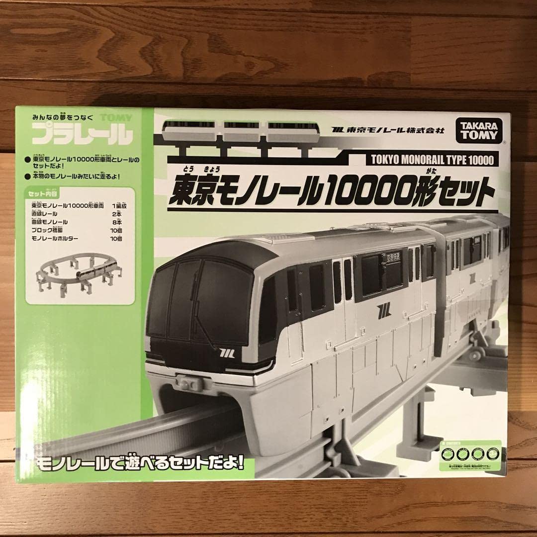 Amazon | プラレール東京モノレール2000形10000形セット | 車両 | おもちゃ