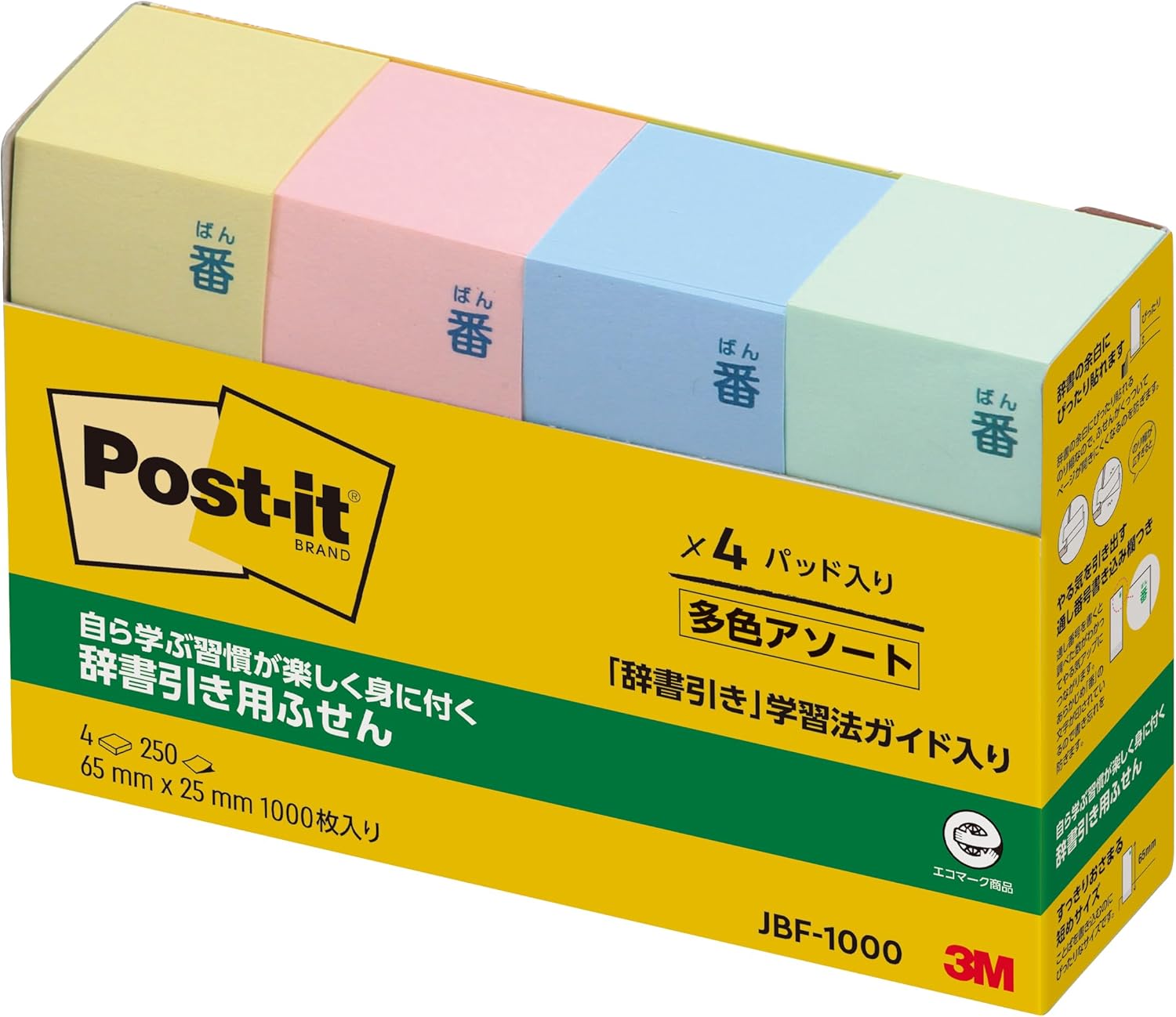 Post-it The sticky for dictionary lookup 2.5 x 1.0 inches 1000 sheets JBF-1000