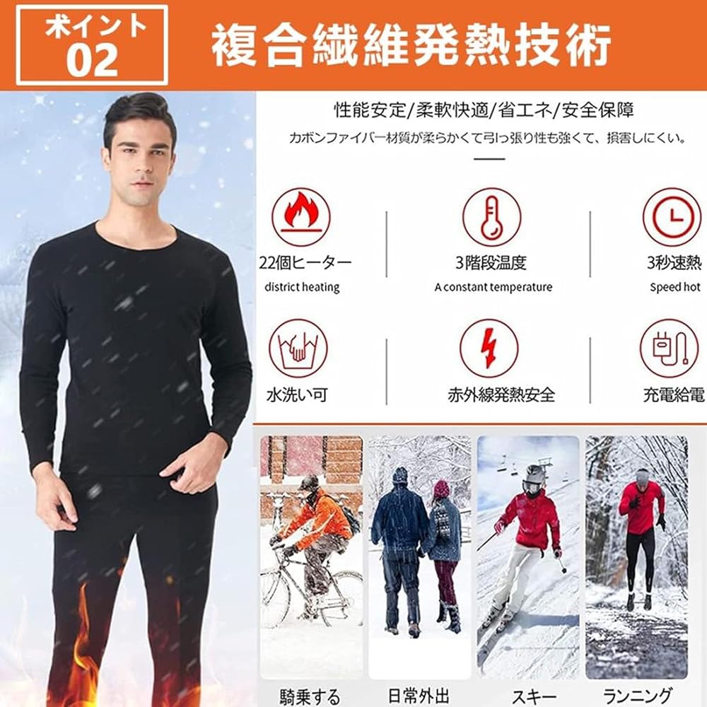 電熱ベスト・パンツ/上下セット 電熱インナー 電熱パンツ 上下セット 28箇所発熱 電熱インナー