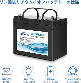 リチウムイオンバッテリー12V、40A Amazon | KUNLUNリン酸鉄リチウムイオンバッテリーLiFePO4
