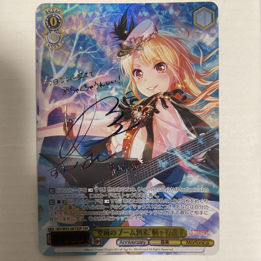 Amazon.co.jp: ヴァイスシュヴァルツ バンドリ 空前のブーム到来 